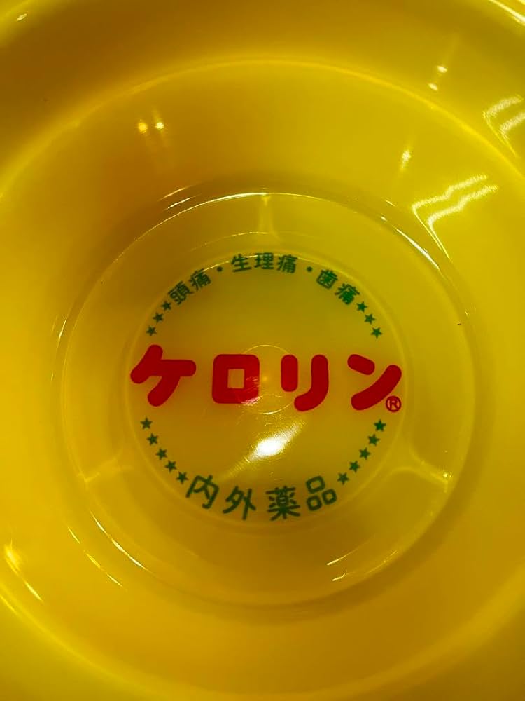 Amazon.co.jp: ケロリン桶 2個セット 風呂桶 昭和レトロ 古道具